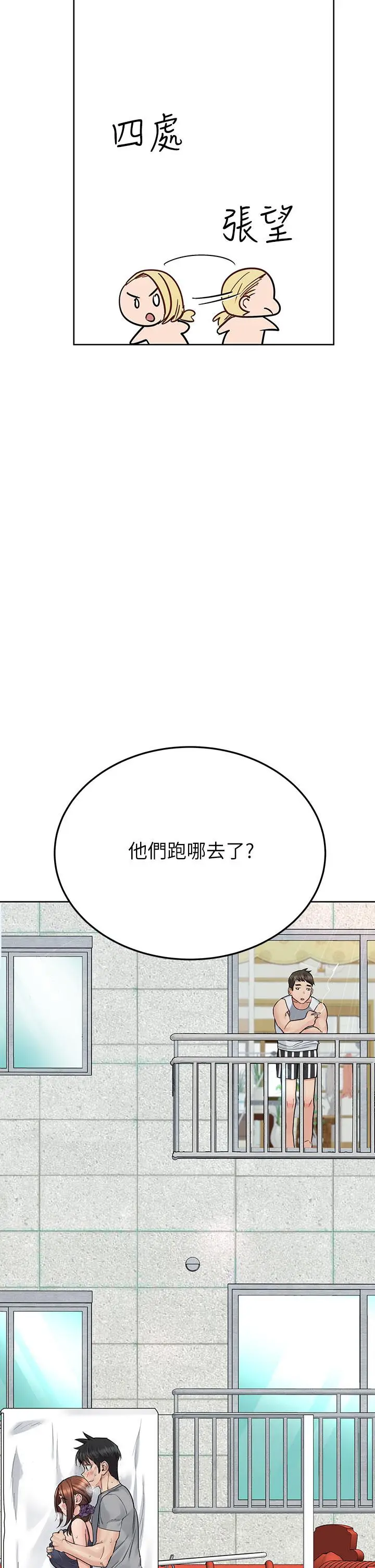 漫画《要对妈妈保密唷!》第71话第64张图
