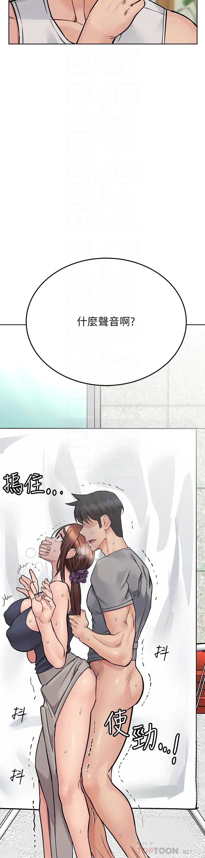 漫画《要对妈妈保密唷!》第72话第10张图