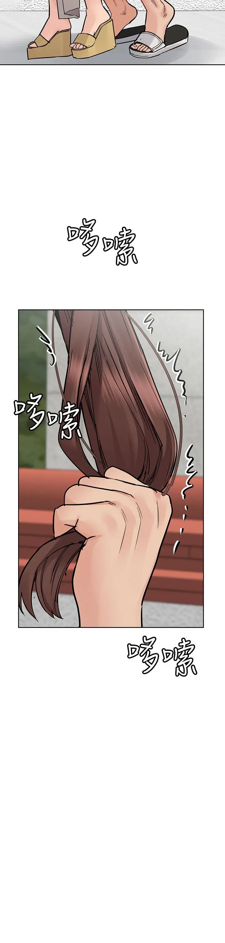 漫画《要对妈妈保密唷!》第72话第11张图