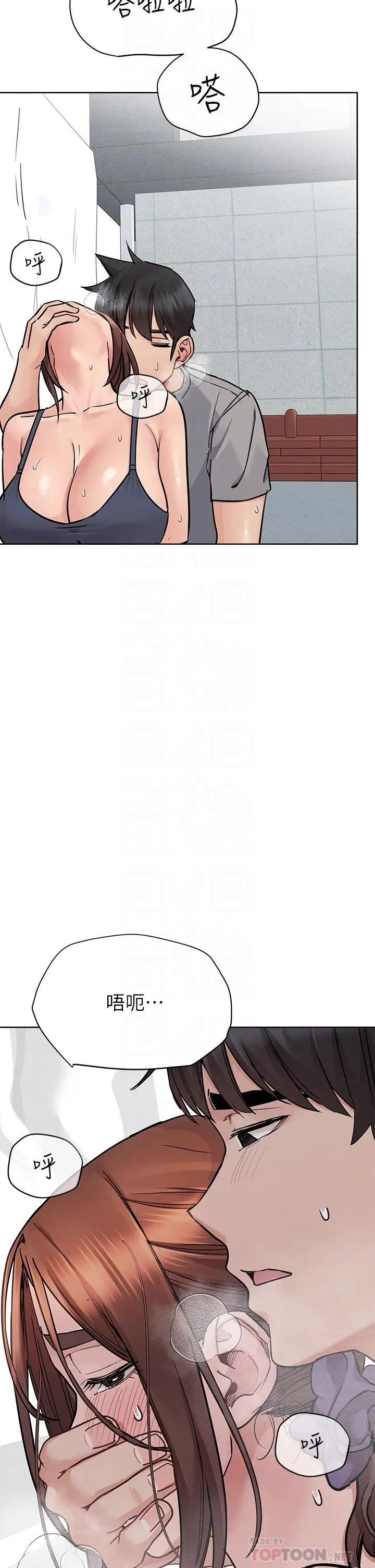 漫画《要对妈妈保密唷!》第72话第14张图
