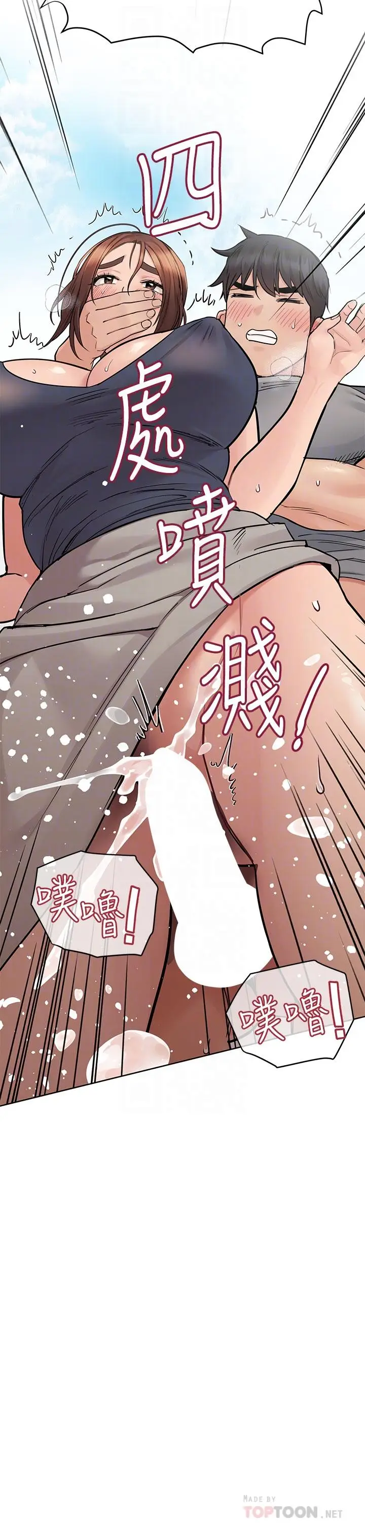 漫画《要对妈妈保密唷!》第72话第16张图