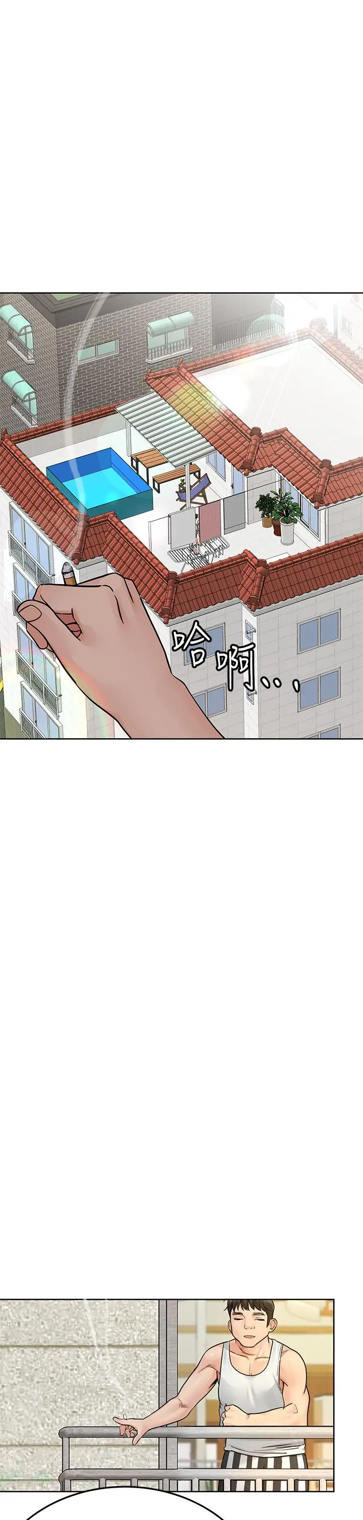 漫画《要对妈妈保密唷!》第72话第2张图