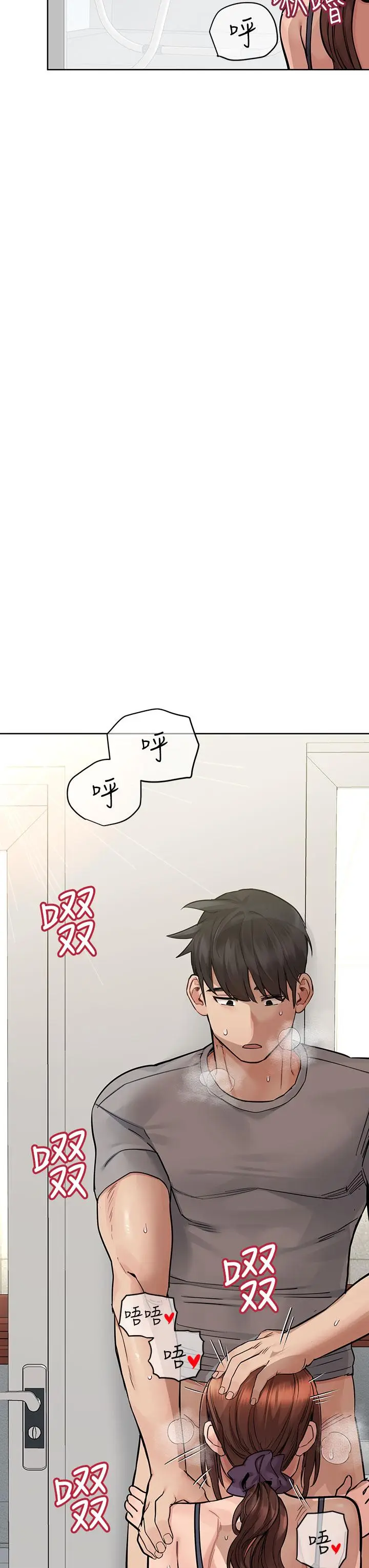 漫画《要对妈妈保密唷!》第72话第21张图
