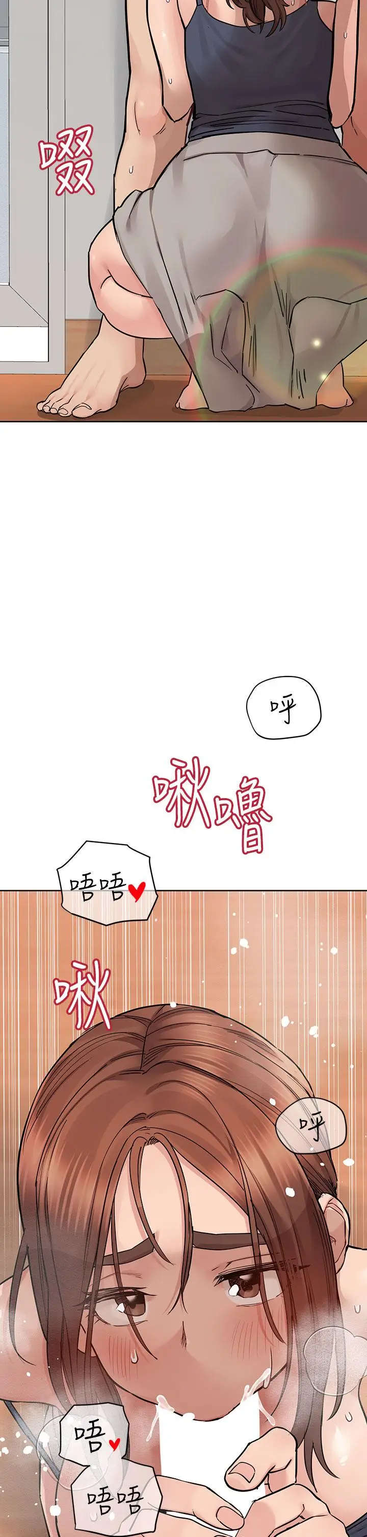 漫画《要对妈妈保密唷!》第72话第22张图