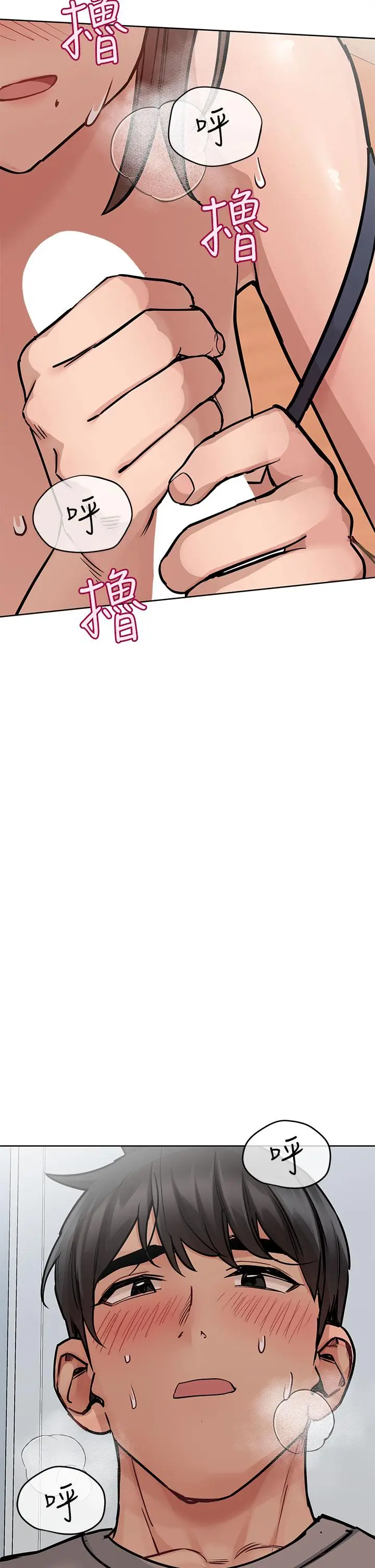 漫画《要对妈妈保密唷!》第72话第32张图