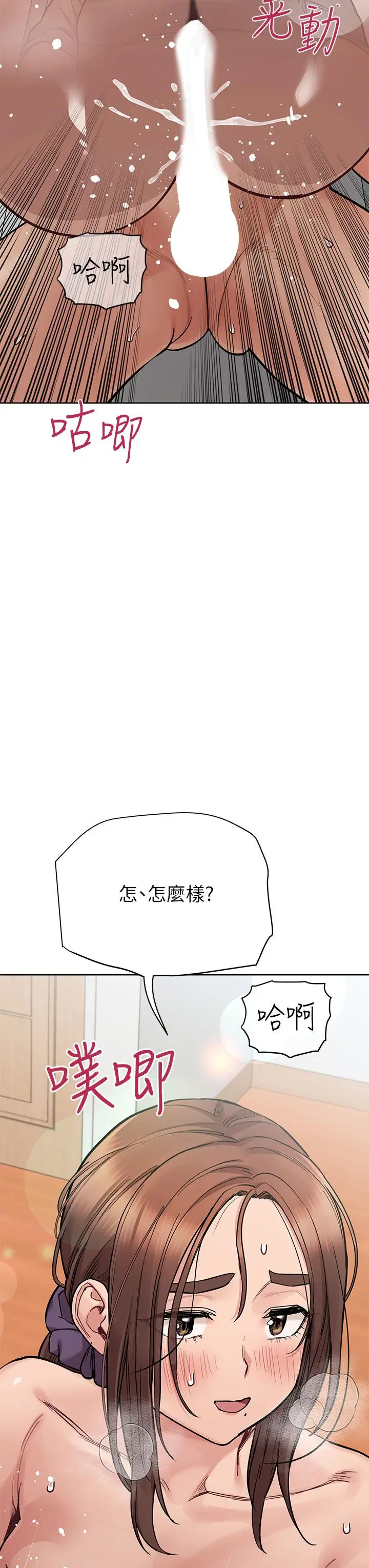 漫画《要对妈妈保密唷!》第72话第39张图