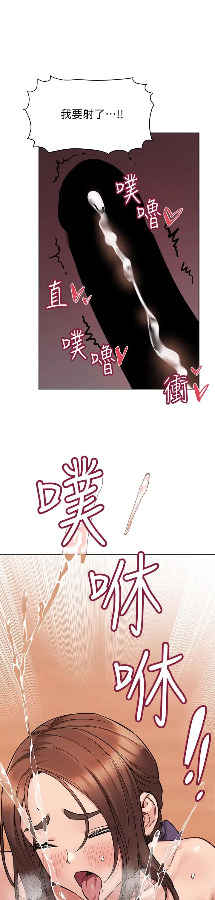 漫画《要对妈妈保密唷!》第72话第48张图