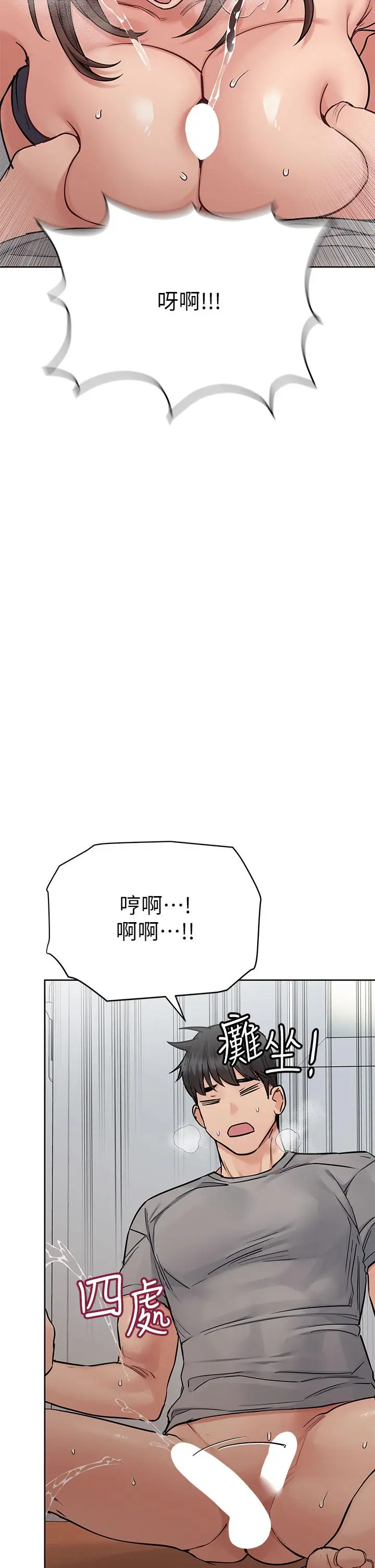 漫画《要对妈妈保密唷!》第72话第49张图