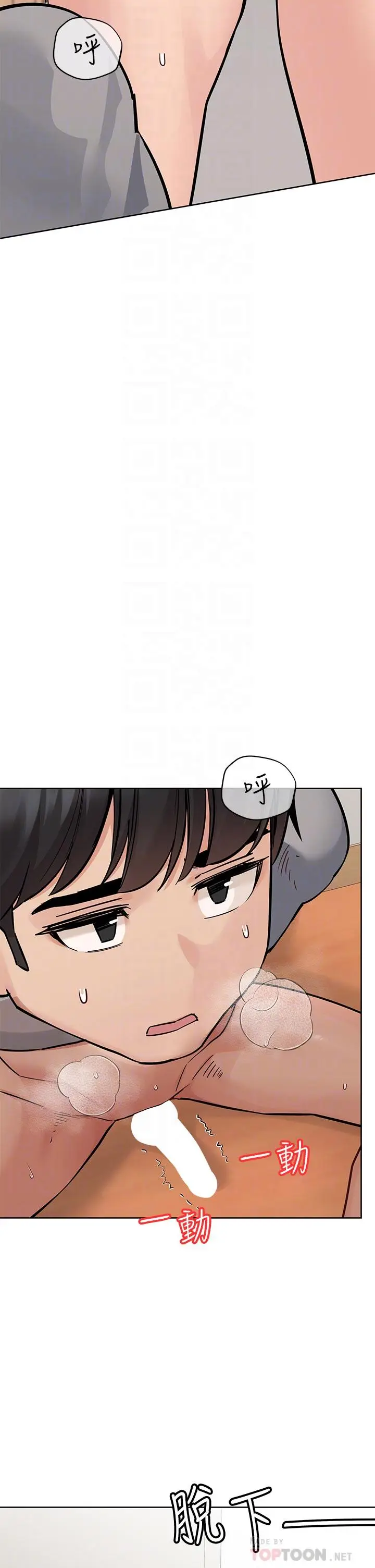 漫画《要对妈妈保密唷!》第73话第12张图