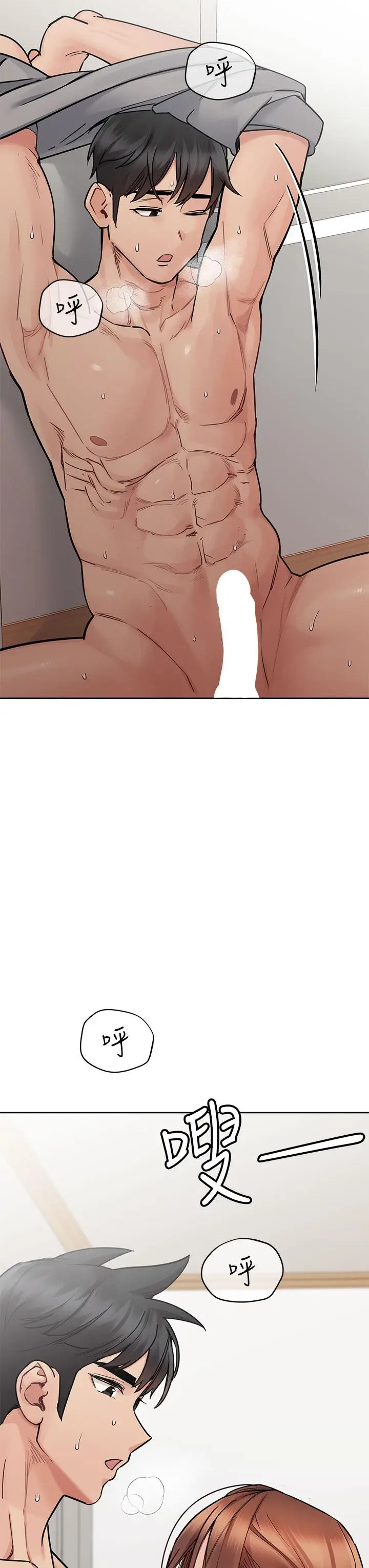 漫画《要对妈妈保密唷!》第73话第13张图