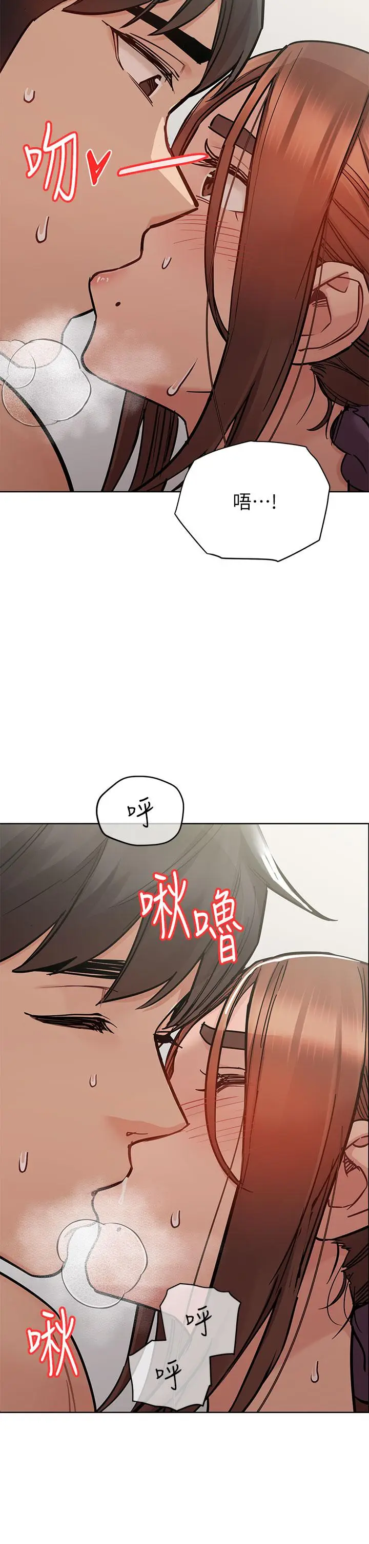 漫画《要对妈妈保密唷!》第73话第15张图