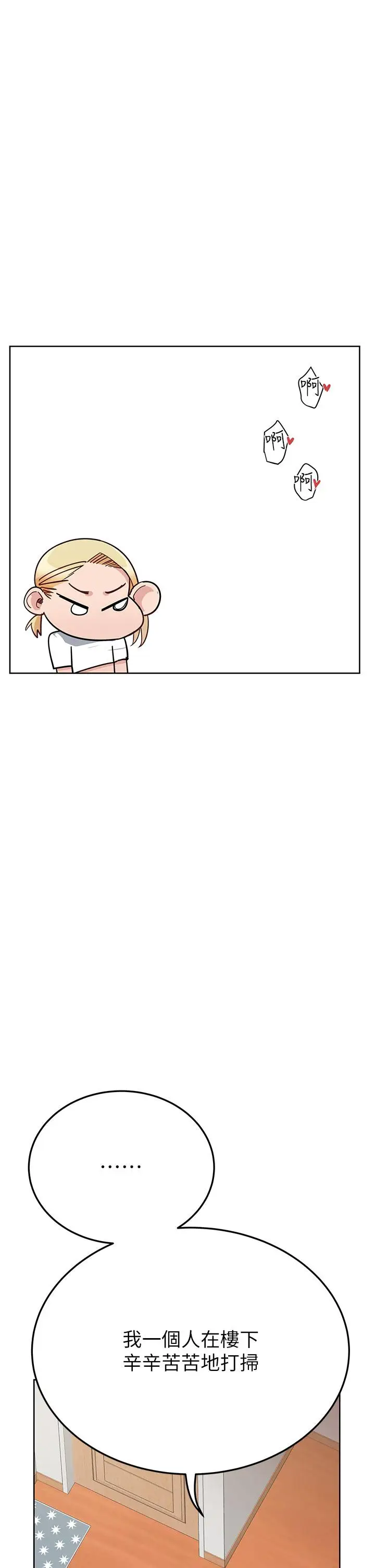 漫画《要对妈妈保密唷!》第73话第24张图