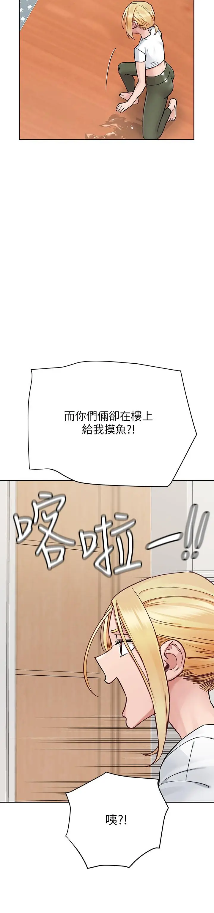 漫画《要对妈妈保密唷!》第73话第25张图