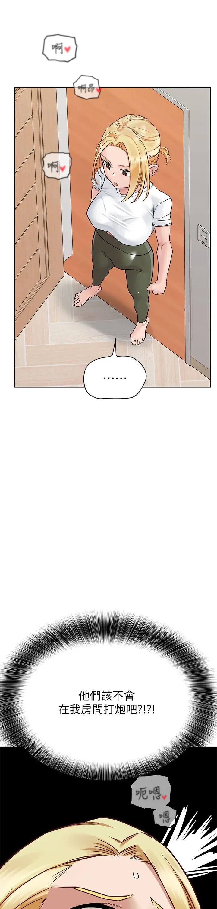 漫画《要对妈妈保密唷!》第73话第27张图
