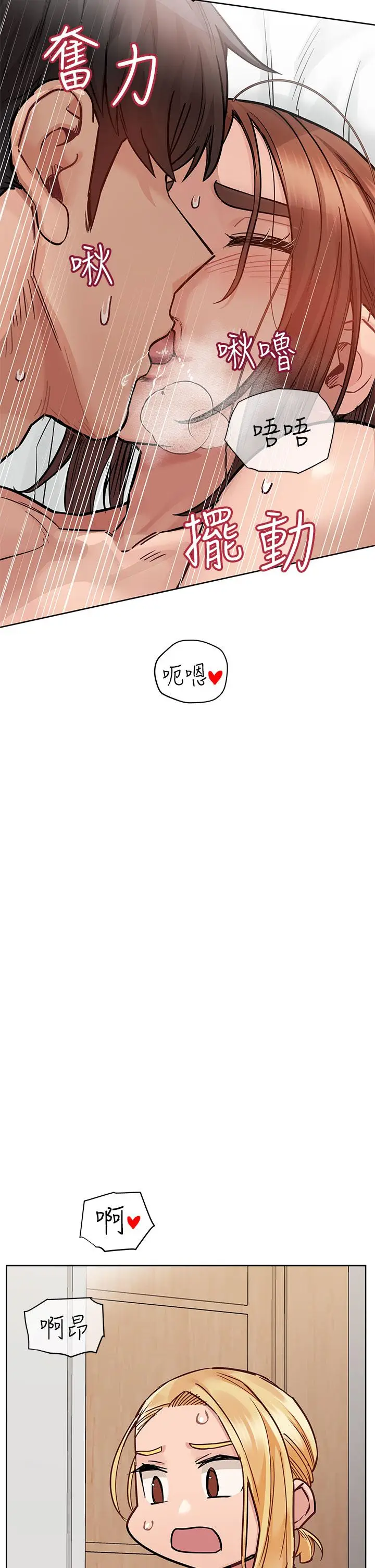 漫画《要对妈妈保密唷!》第73话第33张图