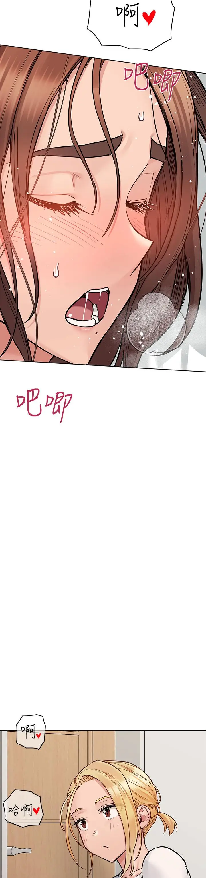 漫画《要对妈妈保密唷!》第73话第37张图