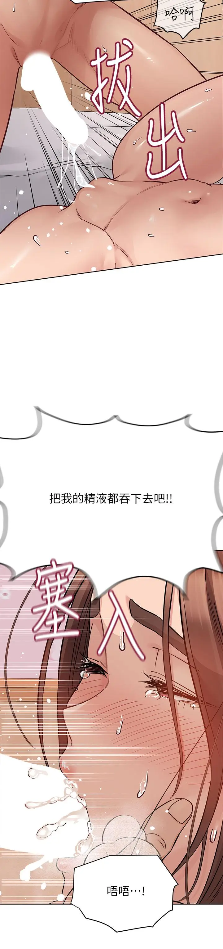 漫画《要对妈妈保密唷!》第73话第43张图