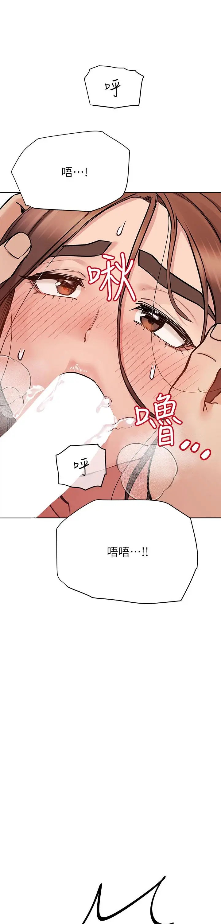 漫画《要对妈妈保密唷!》第73话第45张图