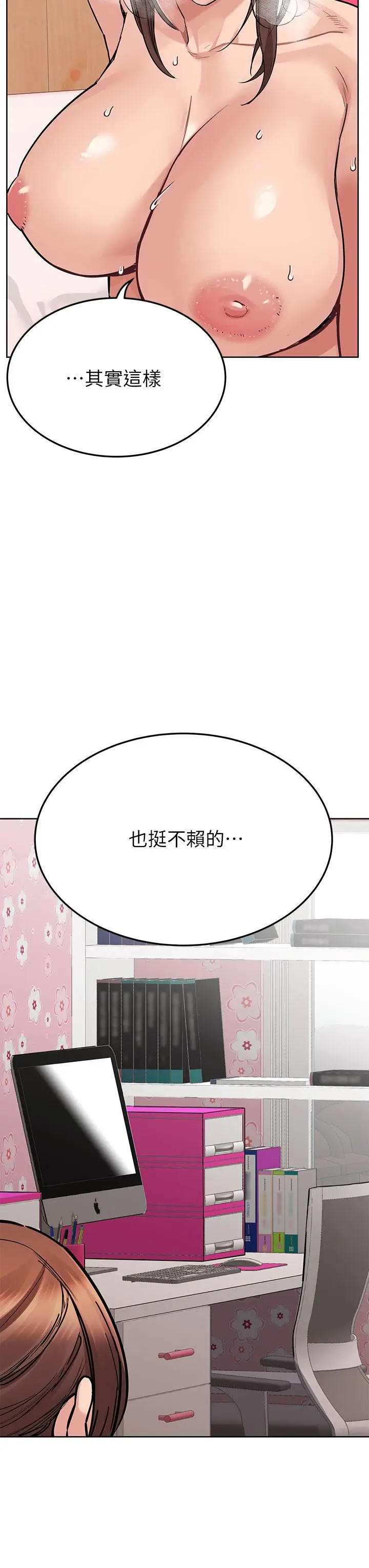漫画《要对妈妈保密唷!》第73话第49张图