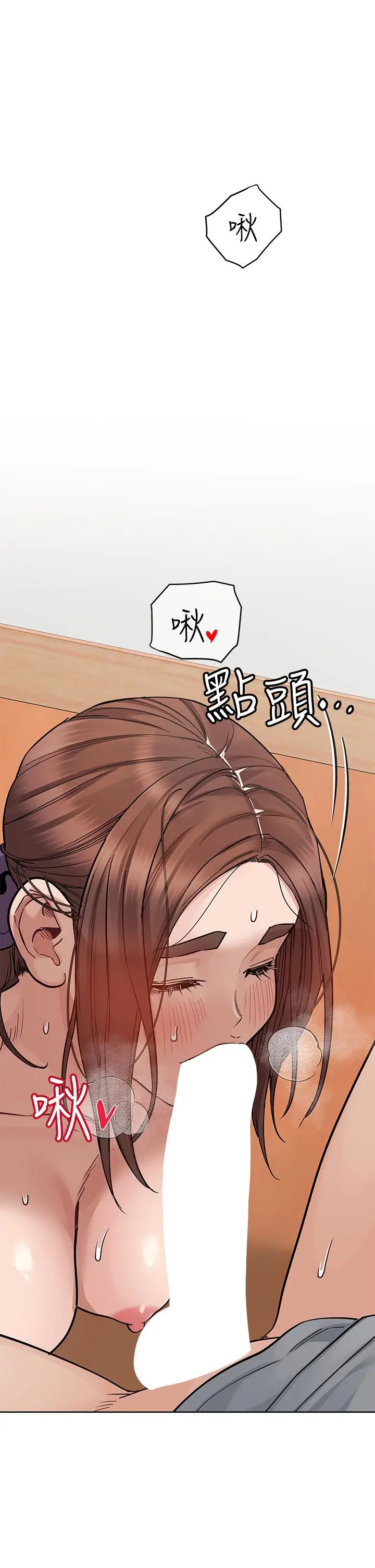漫画《要对妈妈保密唷!》第73话第5张图