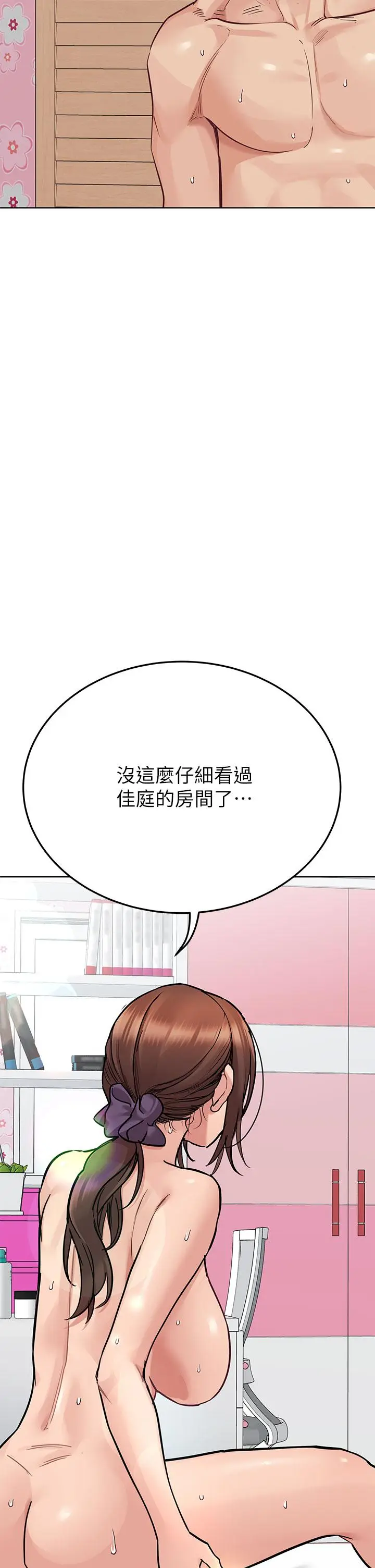 漫画《要对妈妈保密唷!》第73话第51张图