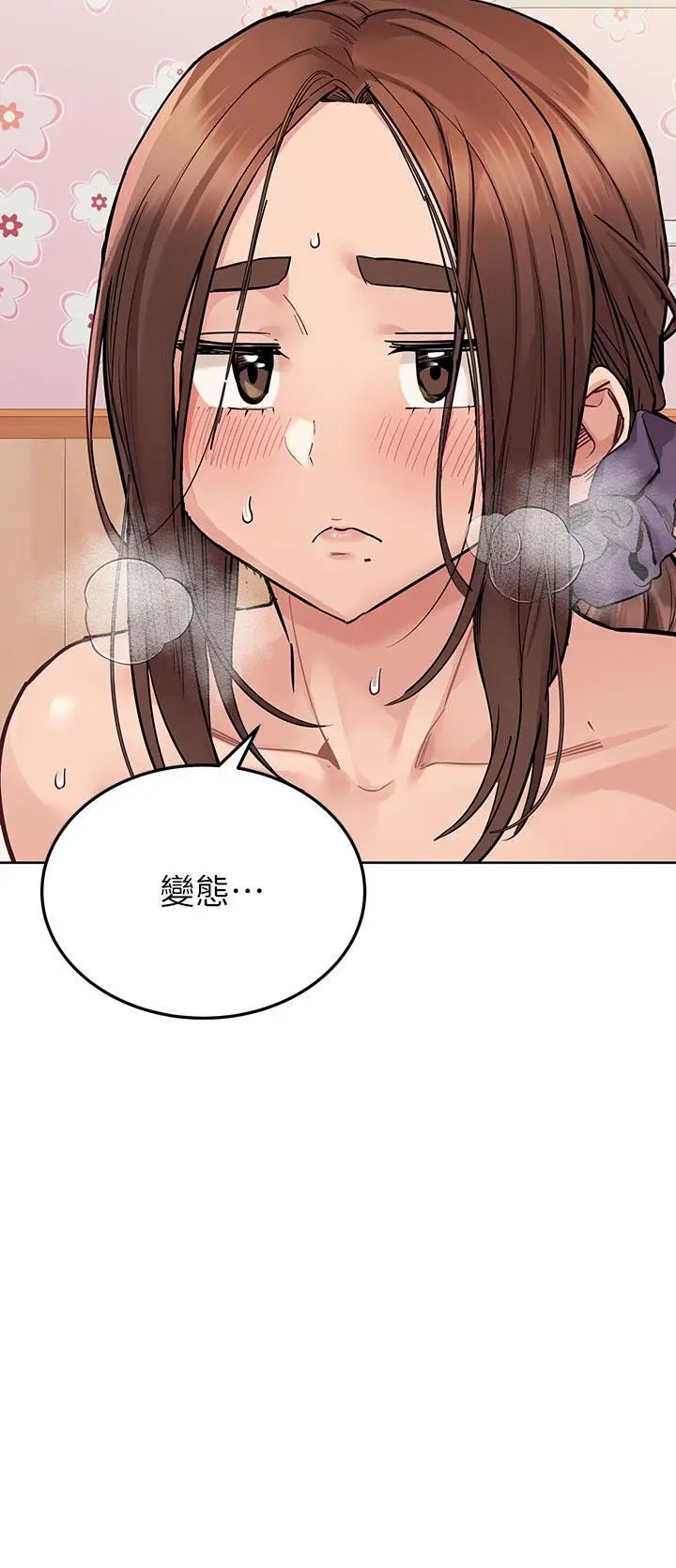 漫画《要对妈妈保密唷!》第73话第57张图