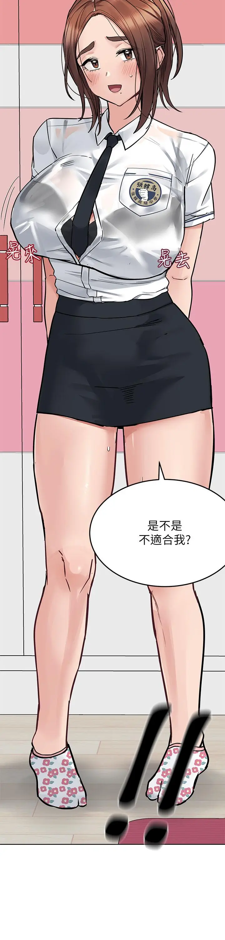 漫画《要对妈妈保密唷!》第73话第59张图