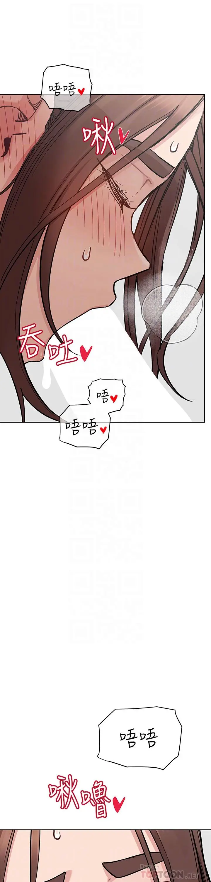 漫画《要对妈妈保密唷!》第73话第6张图