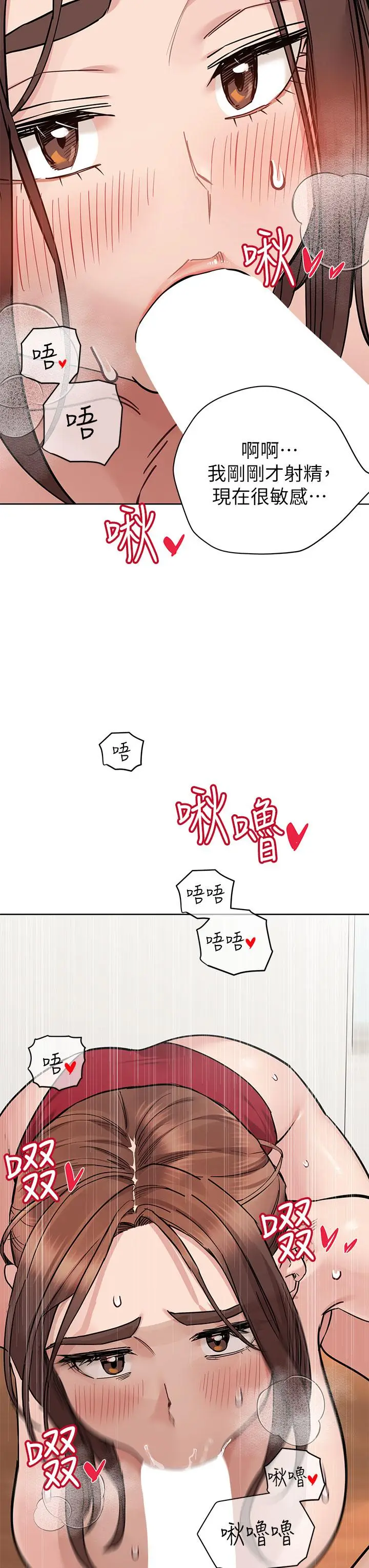 漫画《要对妈妈保密唷!》第73话第7张图