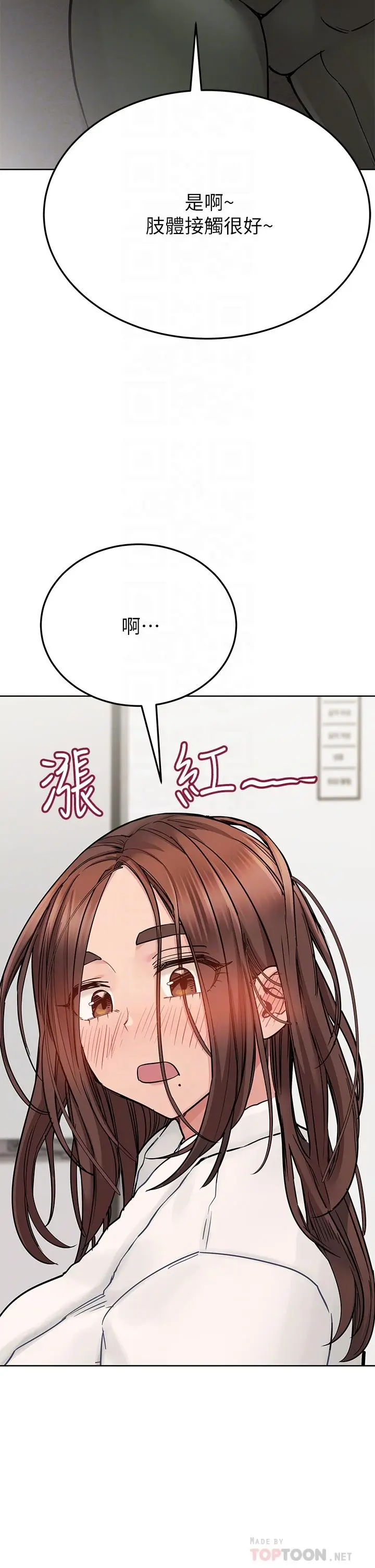 漫画《要对妈妈保密唷!》第74话第10张图