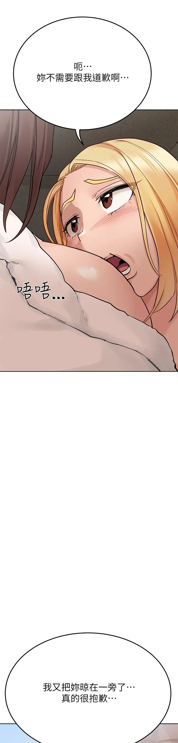 漫画《要对妈妈保密唷!》第74话第13张图