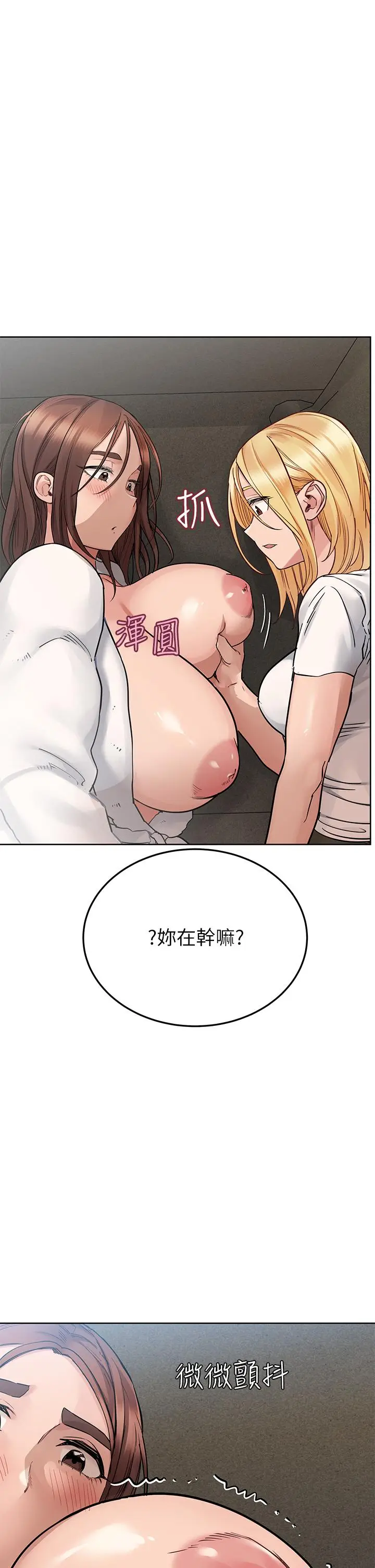 漫画《要对妈妈保密唷!》第74话第19张图