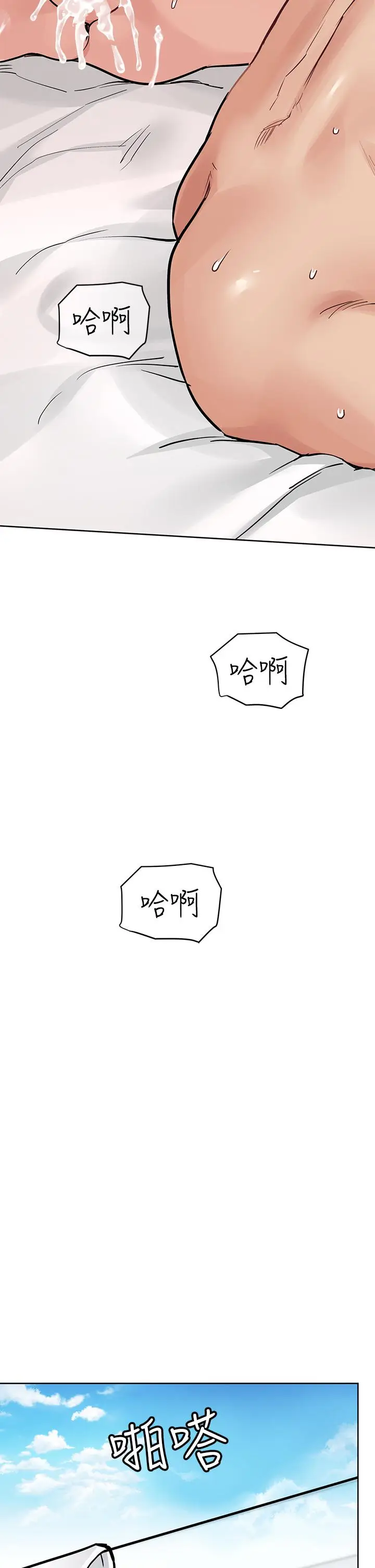 漫画《要对妈妈保密唷!》第74话第2张图