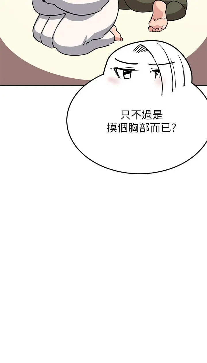 漫画《要对妈妈保密唷!》第74话第24张图