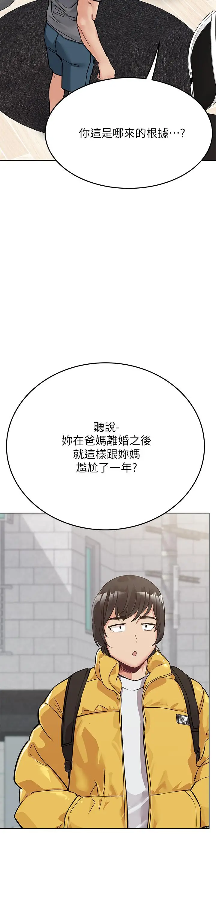 漫画《要对妈妈保密唷!》第74话第28张图