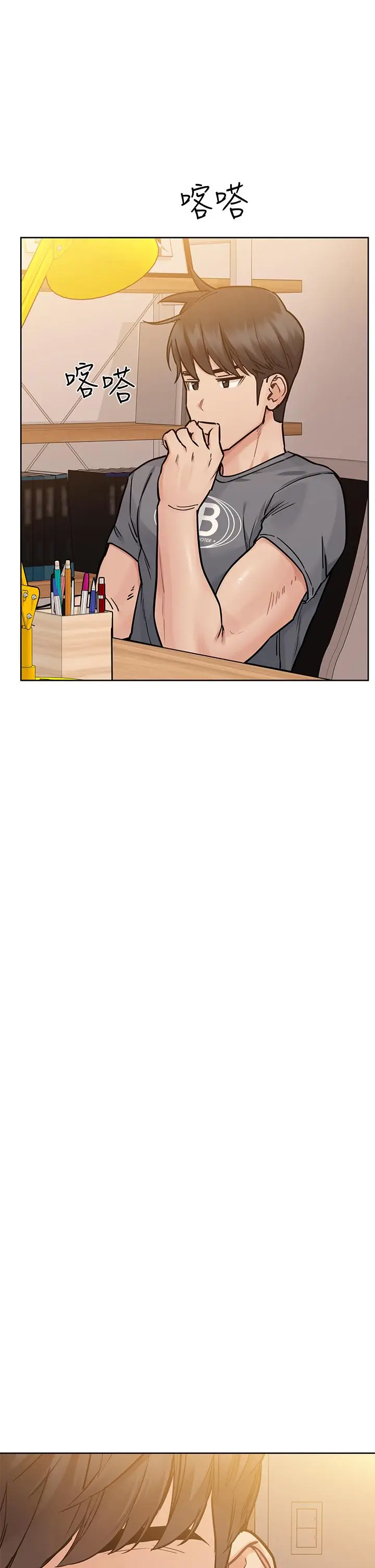 漫画《要对妈妈保密唷!》第74话第39张图