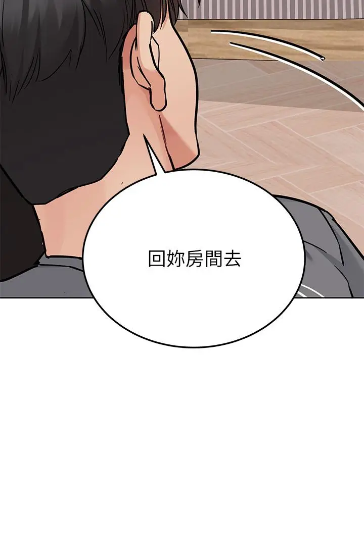 漫画《要对妈妈保密唷!》第74话第41张图