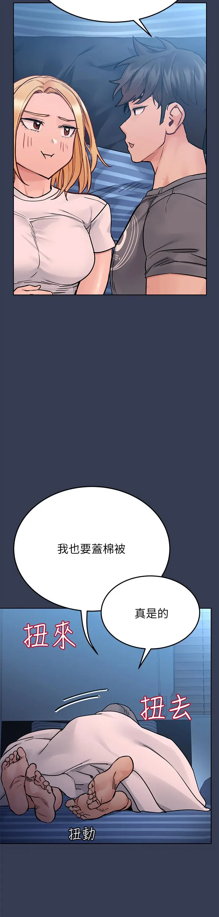 漫画《要对妈妈保密唷!》第74话第47张图