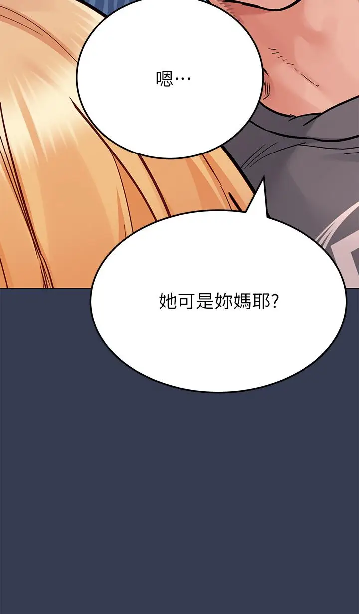 漫画《要对妈妈保密唷!》第74话第50张图