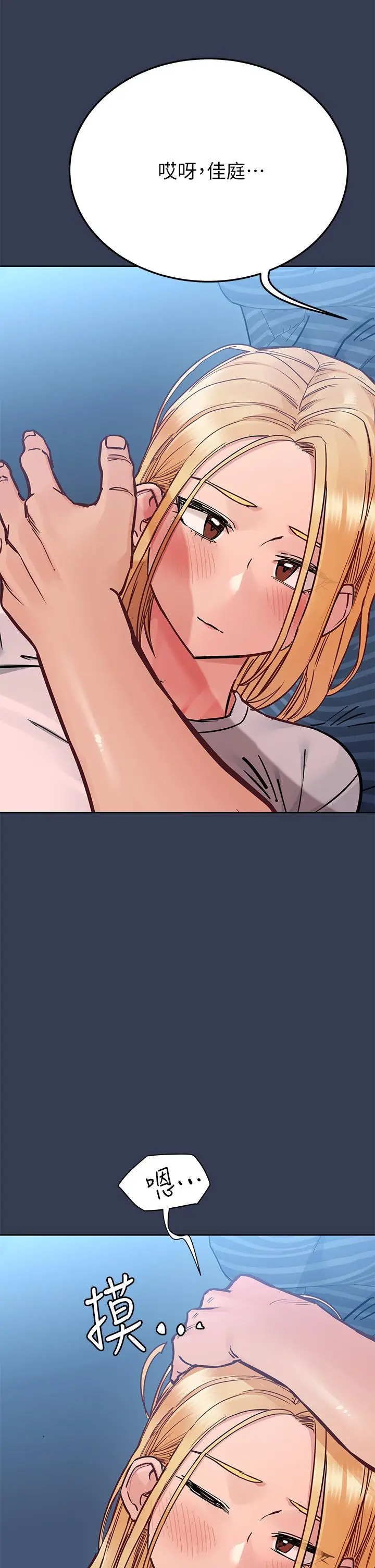 漫画《要对妈妈保密唷!》第74话第52张图
