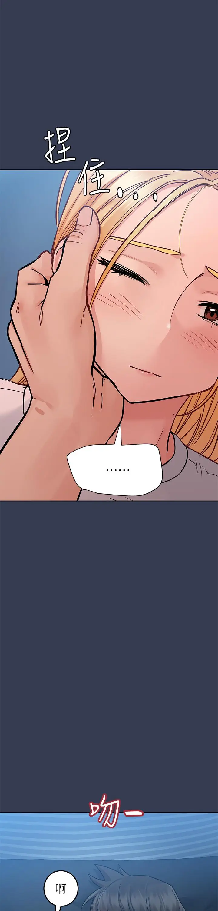 漫画《要对妈妈保密唷!》第74话第54张图