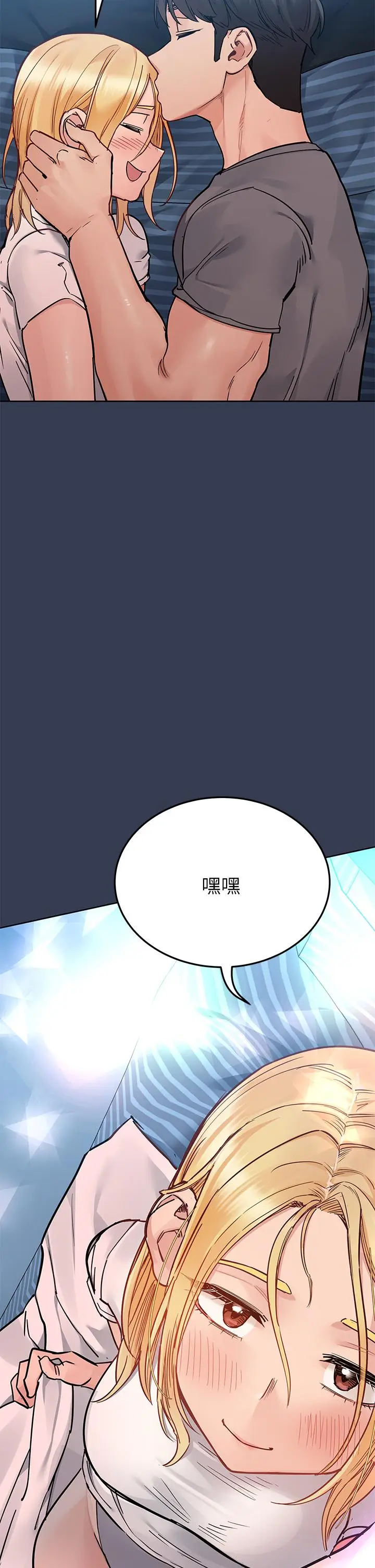 漫画《要对妈妈保密唷!》第74话第55张图