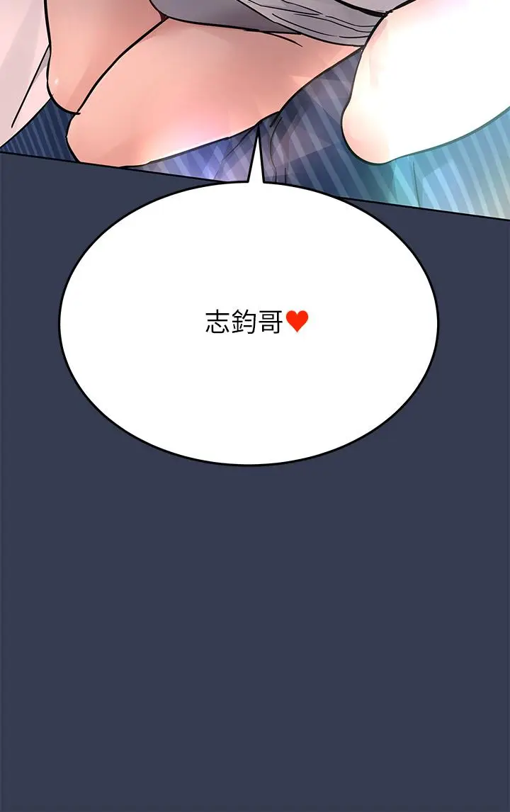 漫画《要对妈妈保密唷!》第74话第56张图