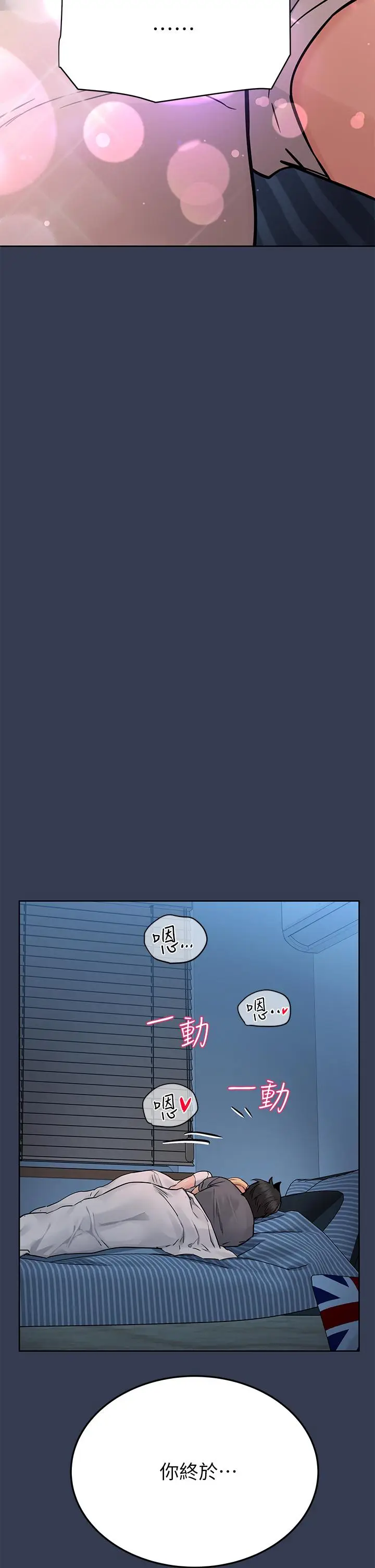 漫画《要对妈妈保密唷!》第74话第61张图