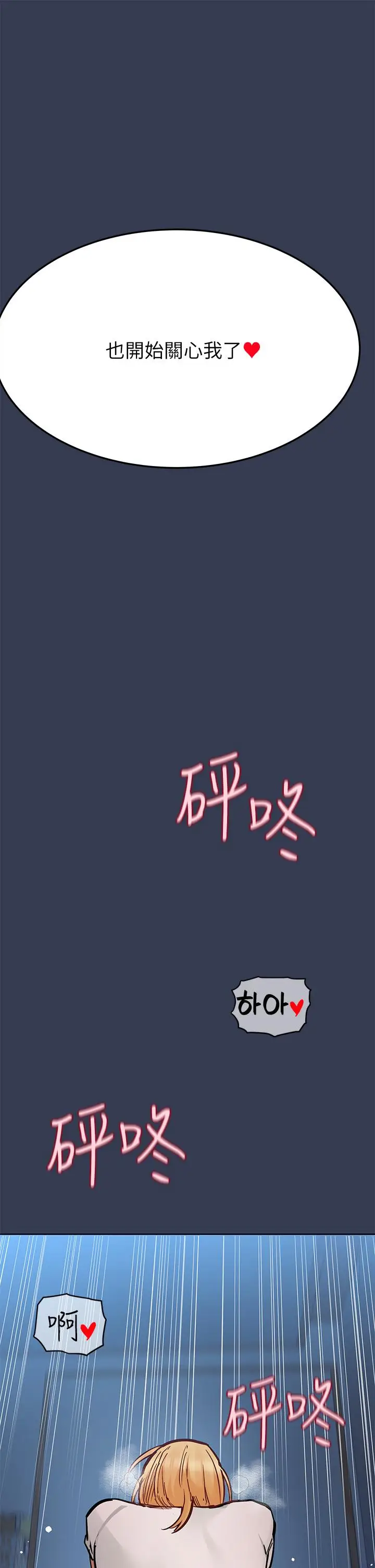 漫画《要对妈妈保密唷!》第74话第63张图