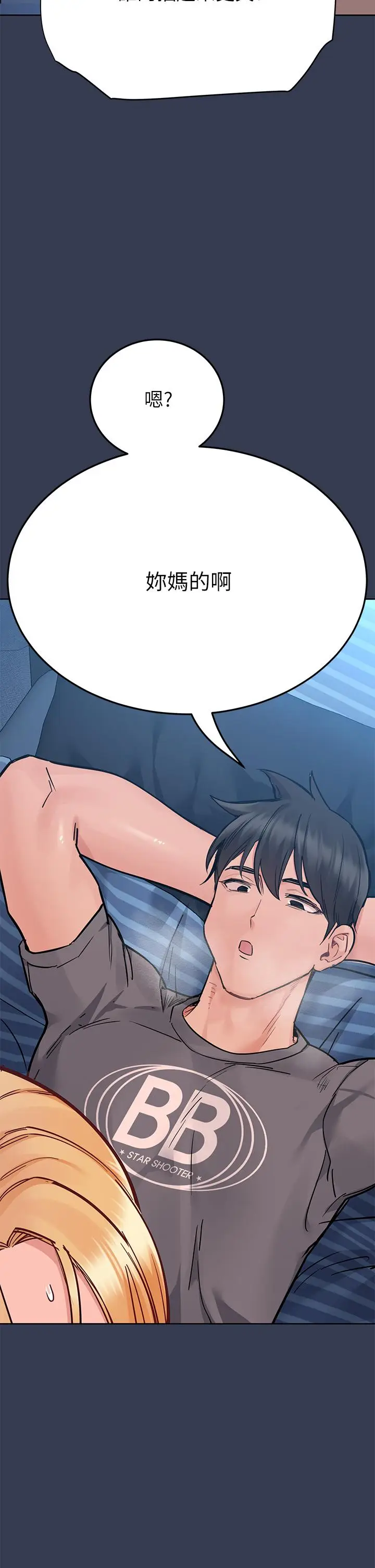 漫画《要对妈妈保密唷!》第74话第66张图