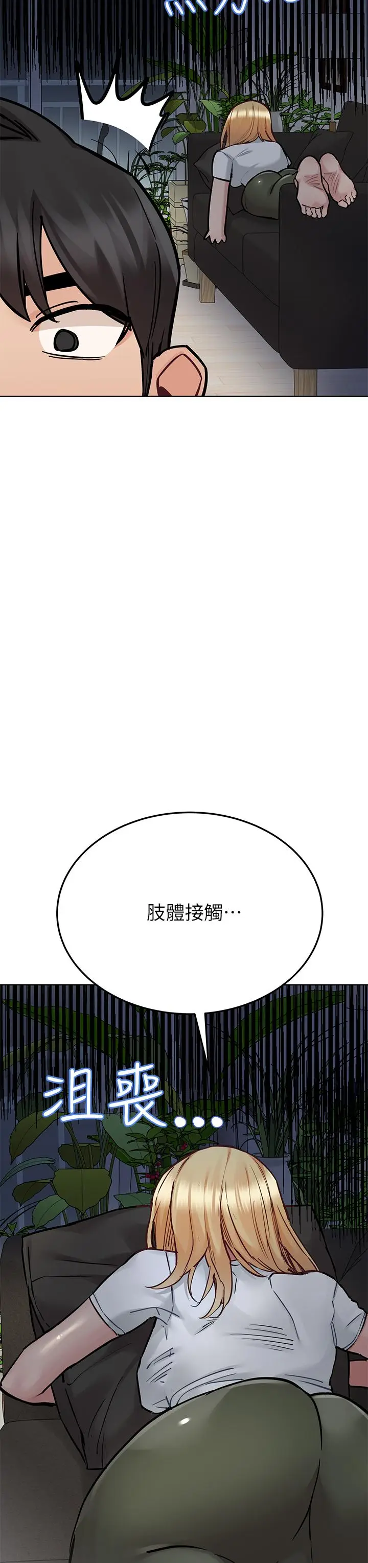 漫画《要对妈妈保密唷!》第74话第9张图
