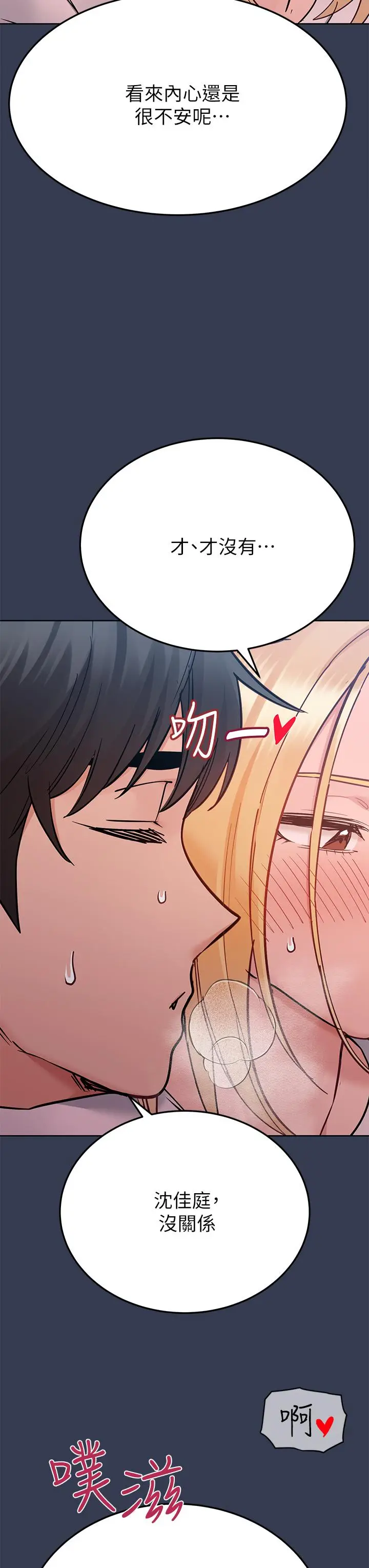 漫画《要对妈妈保密唷!》第75话第13张图