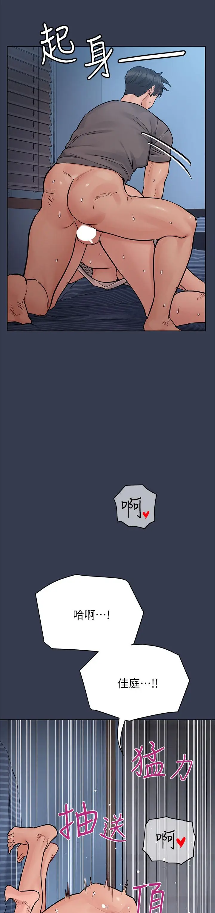 漫画《要对妈妈保密唷!》第75话第19张图