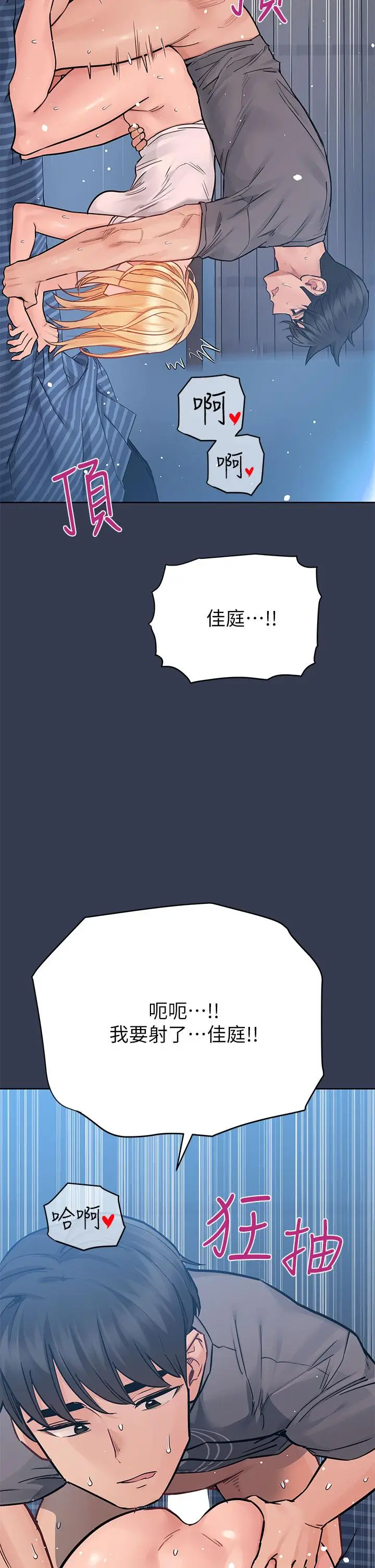 漫画《要对妈妈保密唷!》第75话第20张图